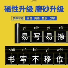 田字格教学磁性四线三格黑板贴拼音格磁力贴小黑板条软磁铁英语格