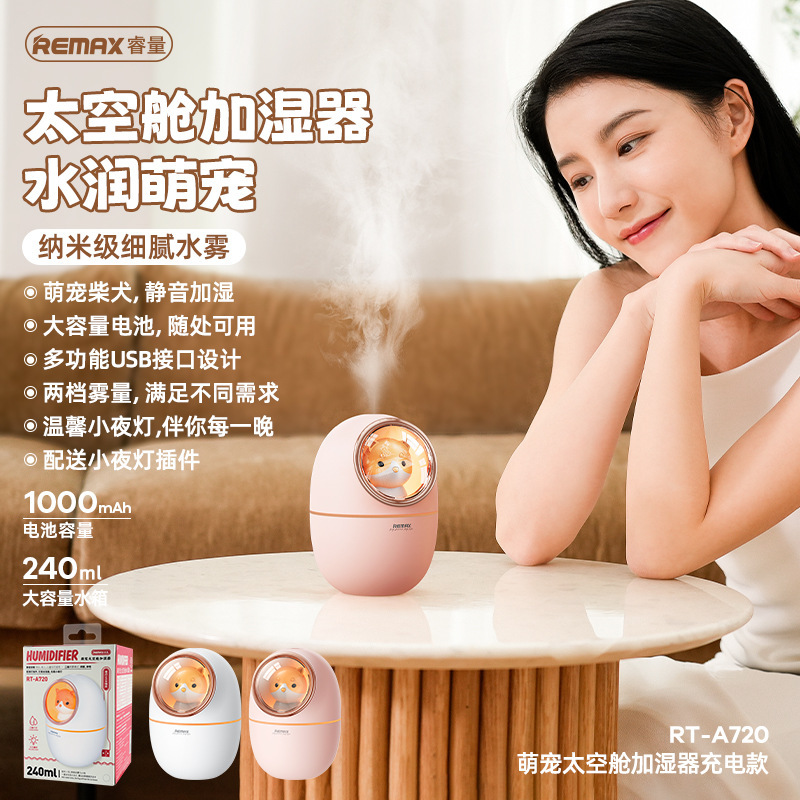 remax萌宠太空舱加湿器两档大喷雾办公室家用小夜灯雾化器rt-a720