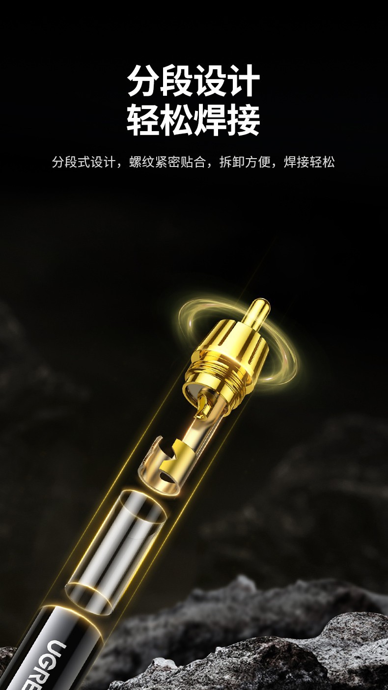 绿联 镀金6.5焊接插头3.5焊接插头rca莲花焊接头音响音频线连接器