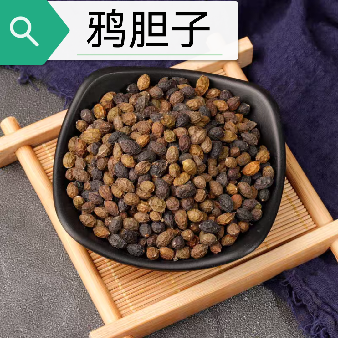 中药材店铺 鸦胆子50克 新货生 老鸦蛋子 苦参子 油胆子 正品-阿里巴