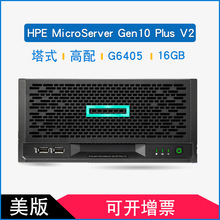 HPE MicroServer Gen10 Plus G6405 V2 服务器 16G 小型NAS