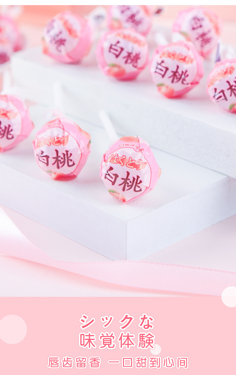 白桃味棒棒糖_05.jpg