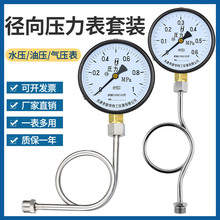 压力表y100水压表气压径向0-1.6mpa正负压真空压力表地暖消防管道