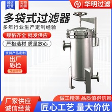 定做袋式过滤器 单袋顶入式过滤器用水过滤 304不锈钢过滤器