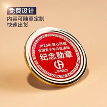 金属徽章 定 制 珐琅胸针公司LOOG胸牌司徽校徽纪念勋章奖牌订 做