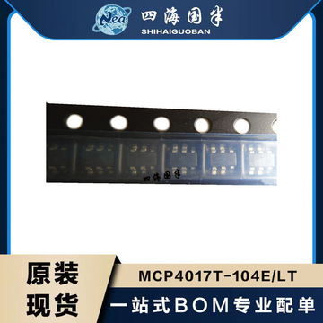 全新mcp4017t-104e/lt 封装sc70-6 贴片 数字电位计芯片ic-阿里巴巴
