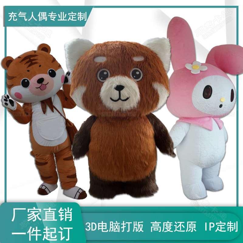 定 制卡通人偶服装人穿行走玩偶服头套高端企业吉祥物充气服表演