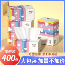 丝飘 抽纸 400张 30包加量  湿水可用一件代发 整箱批发