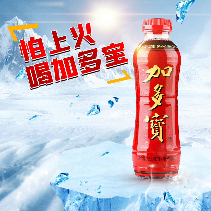 加多宝凉茶饮料550ml/瓶15瓶瓶装饮料整箱发货江浙沪皖多省包邮