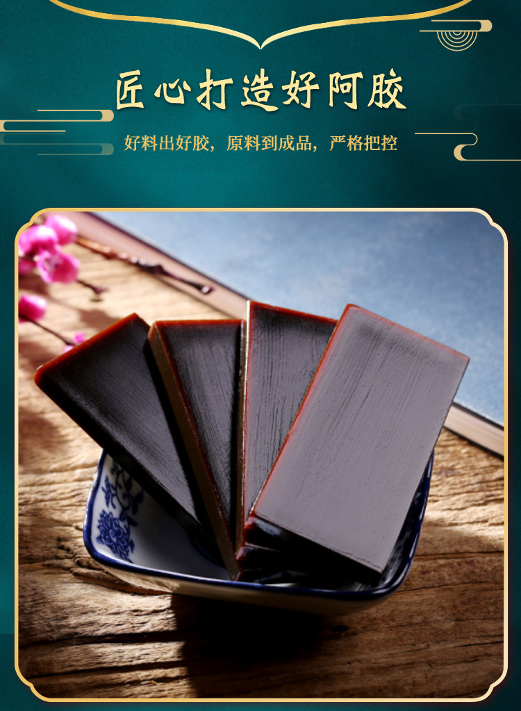 山东济水福字阿胶块驴皮东阿正品驴胶阿胶片熬固元膏原料500g