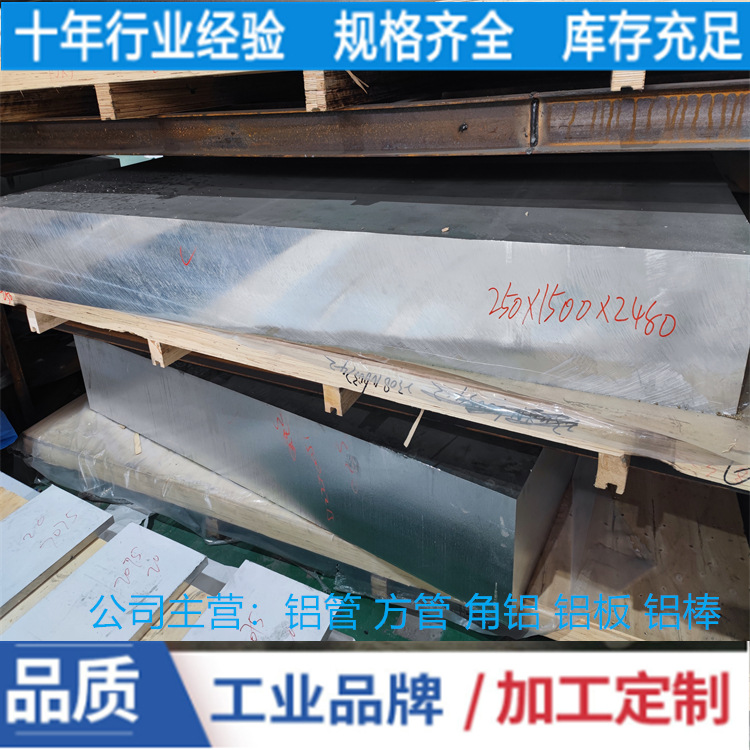 工业铝镁合金板 厚度20mm-30mm国标5052-h112中厚板 防锈铝板