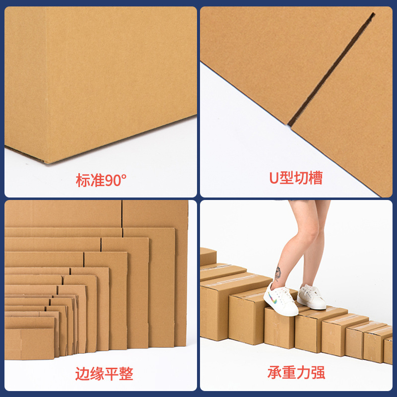 No. 1-13 Express Packaging Carton in Stock Wholesale Large Five-Layer Ultrahard Packing Box Semi-High Carton Thickened Paper Box