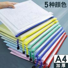 加厚A4文件袋拉链pvc透明网格大容量学生文具办公用品资料档案袋