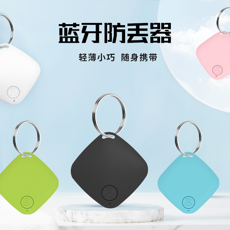 手机蓝牙智能防丢器双向报警追踪定位器出门遗忘提醒器钥匙扣钱包