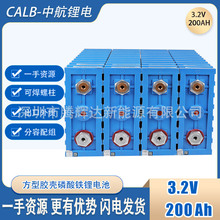 中航锂能磷酸铁锂电池3.2V200AH大单体锂动力电池基站家庭储能