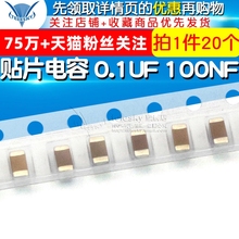 TELESKY 1206贴片电容0.1UF 100NF104M 50V 精度±20%电容器 20个