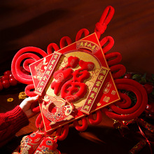 中国结挂件挂饰新年过年2022虎年福字同心结玄关客厅装饰春节用品