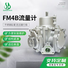 思普高精度FM4B型流量计 活塞式加油机流量计加油机配件