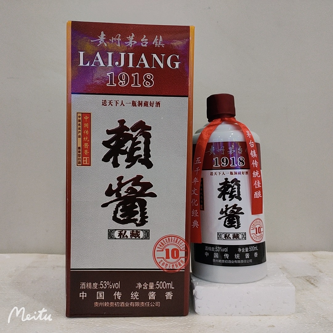 贵州赖酱白酒500毫升*6盒53度酱香型白酒水三个袋子两一样价王子