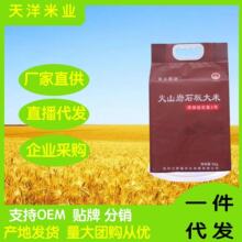 新米黑龙江响水大米产区5kg火山岩石板大米10斤东北镜泊湖稻花香
