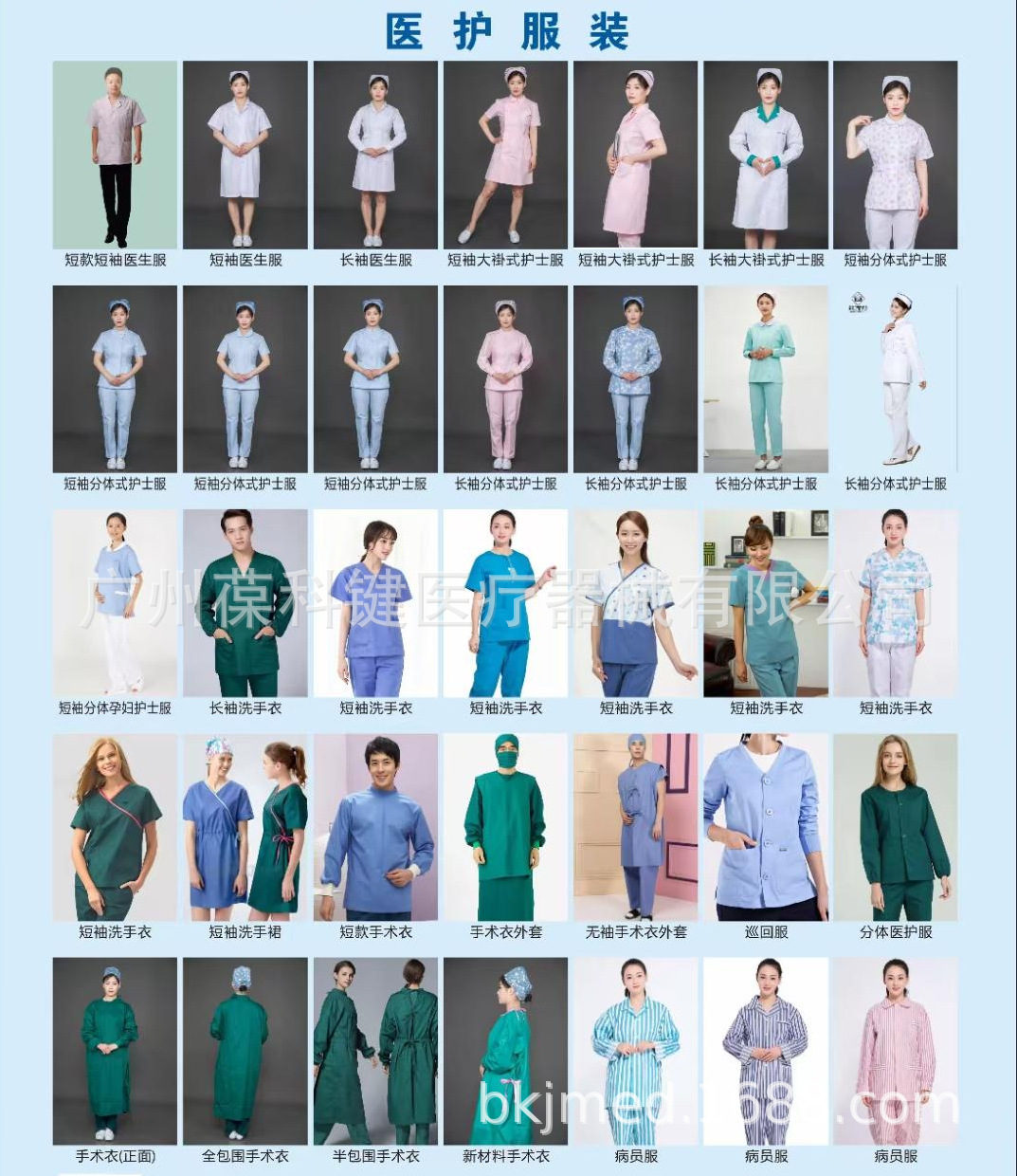 手术衣 医生服 病人服 洗手衣 护理服 医生帽