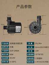 24V60W灌装泵售水机打水泵洗碗机喷淋泵直流增压泵无刷缺水保