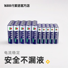 华太5号电池五号7号AA玩具电视空调遥控器普通碳性干电池1.5V