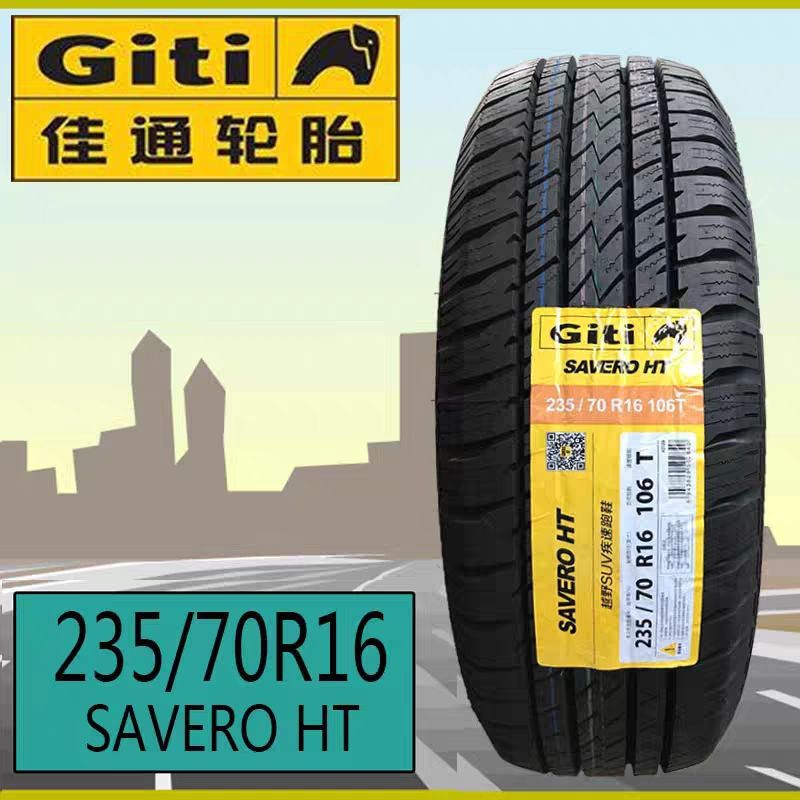 佳通轮胎235/70r16 savero/ht 适配长城哈弗h3h5风骏骑士皮卡赛影