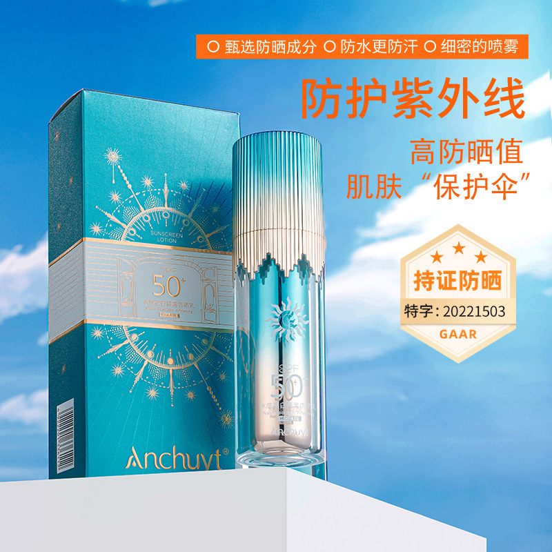研春堂水感隔离防晒乳spf50 轻薄易涂抹清爽不黏腻高倍防晒霜
