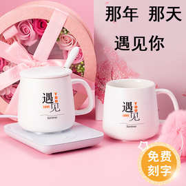 生日礼物女生送女友朋友老婆媳妇闺蜜不锈钢陶瓷家用早餐杯子刻字