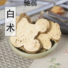 cAm正宗 白术 中要材白术 野生白术切片 多种规格