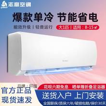 空调挂机1/1.5P/大2匹单冷暖定频家用壁挂式租房除湿低噪节能