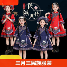 广西三月三民族服装儿童壮族苗族土家族男女童少数瑶族演出服表演