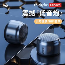 thinkplusK3/K30无线蓝牙音箱便携式带挂绳户桌面蓝牙音响