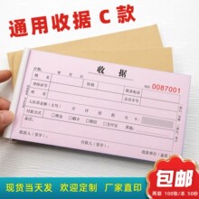 会员收据瑜伽馆美容店健身房游泳馆教育单据收钱收费收据