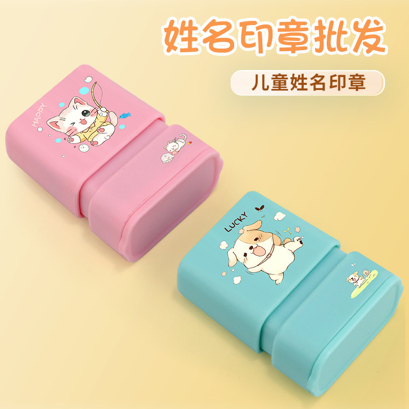 厂家批发宝宝衣物印章 儿童玩具印章卡通印章材料古印阁