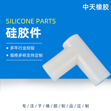 硅胶异形件异形硅胶杂件硅胶制品密封垫密封圈硅胶橡胶制品硅胶套
