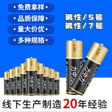 7号AAA1.5V/LR03干电池高容量七号碱性电池厂家批玩具电池包邮