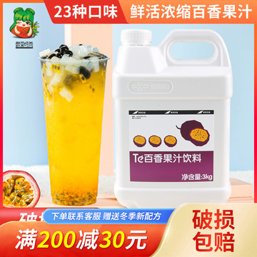 鲜活百香果酱百香果茶百香果浓浆3kg浓浆浓缩果汁奶茶店专用-阿里巴巴