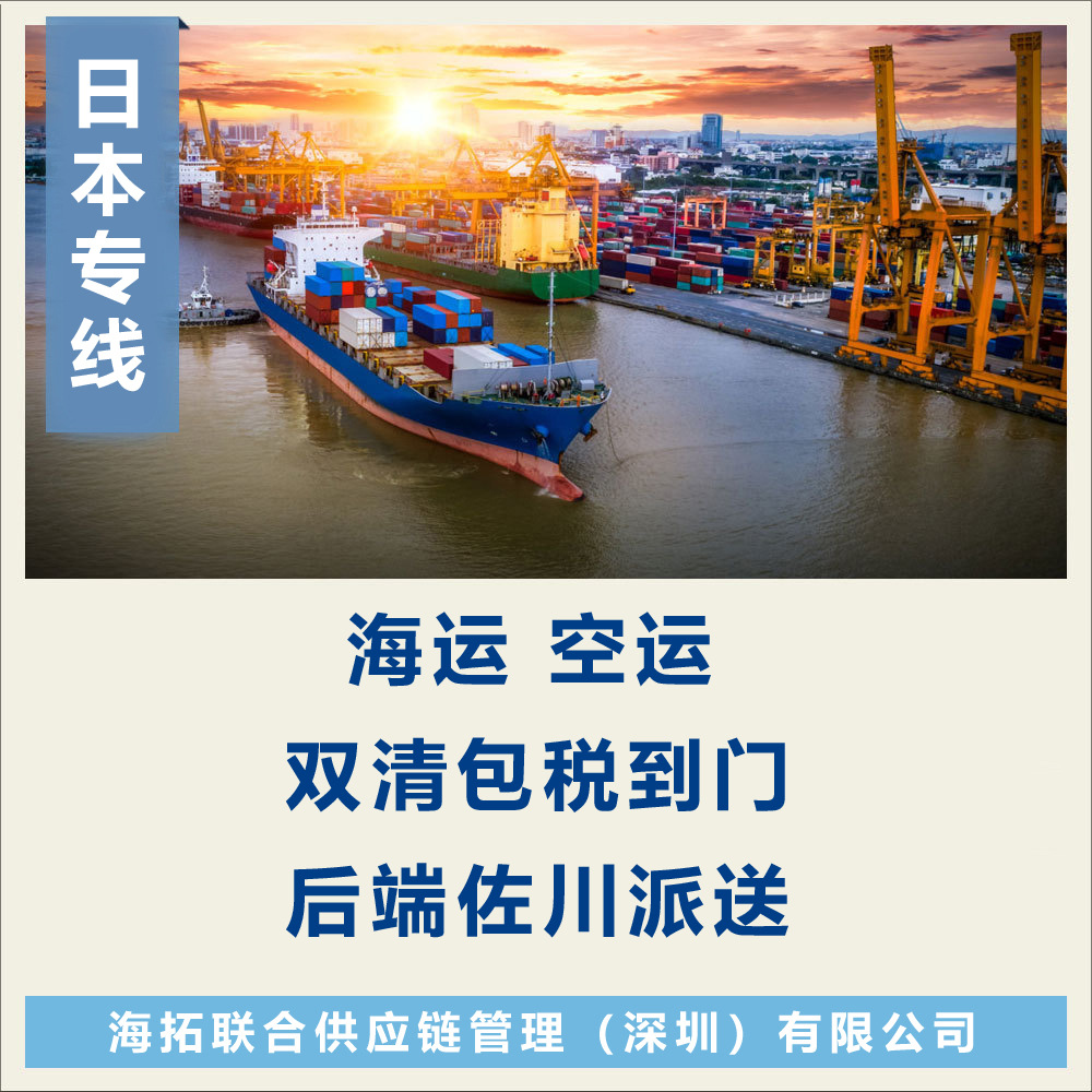 香港到日本明古屋 海运nagoya货代后端佐川快递专线派送到门-阿里巴巴