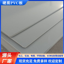 浅灰色PVC塑料硬板材聚氯乙烯防火耐酸碱高硬度灰白色pvc胶板切割