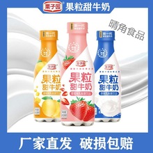 栗子园果粒甜牛奶黄桃味450ml/瓶果味奶莓味原味网红送礼一整箱