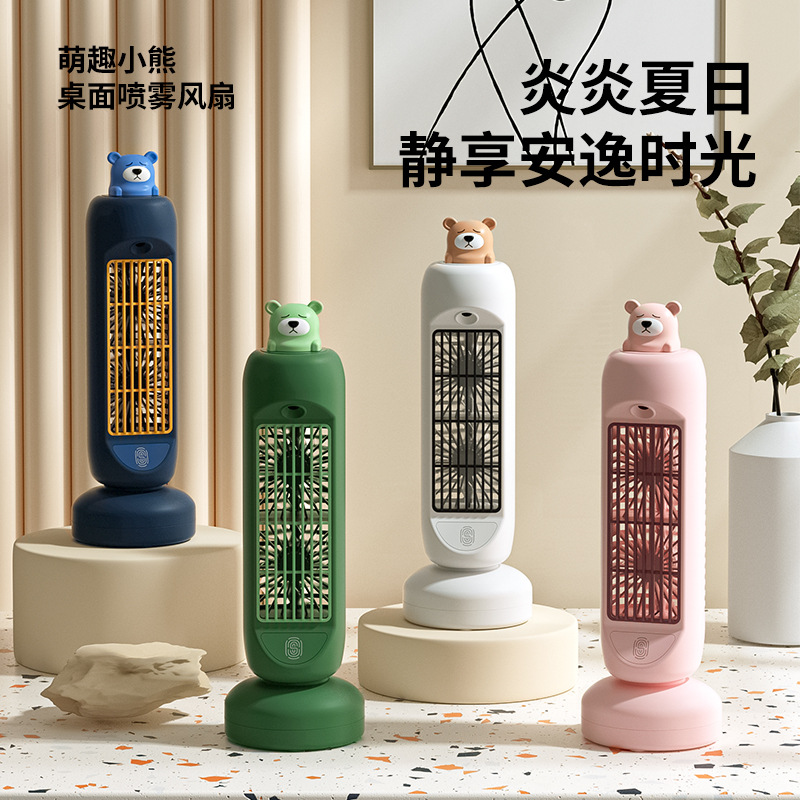 Vertical Exquisite Fan USB Rechargeable Desktop Dormitory Portable Shaking Head Spray Air Conditioning Fan Heat-Reducing Artifact