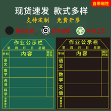 作业布置表贴磁性黑板贴老师教学班级小学生班软磁贴课程表磁铁贴