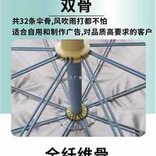 Q4Y4户外摆摊大伞双层遮阳伞庭院沙滩伞广告雨伞定 制印刷纤维骨