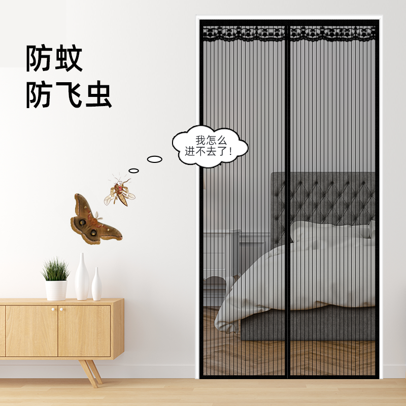 0j0夏季防蚊门帘2023新款纱门免打孔磁性自吸魔术贴磁铁条防蝇纱