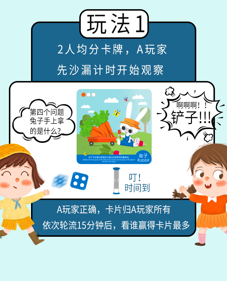 欢乐小侦探桌游卡牌记忆力训练卡片快乐找图脑力游戏玩具抖音同款