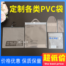 PVC透明袋子定 制做纽扣按扣袋吊牌商标签套自封拉链袋加厚塑料袋