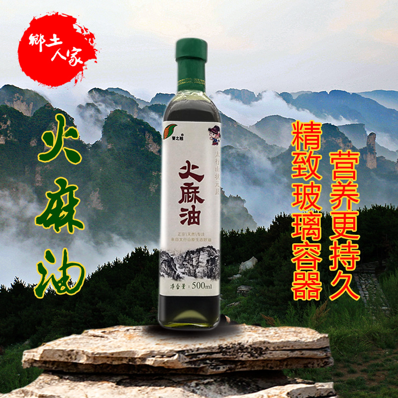 火麻油正品纯火麻籽初榨可搭配蜂蜜食用油天然特一级非巴马线麻油