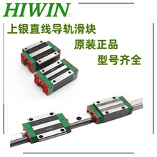 HIWIN上银导轨滑块HGH/HGW15/20/25/30/35/45/55/65CA/HC